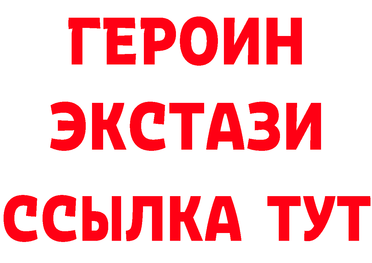 Героин VHQ зеркало дарк нет МЕГА Слюдянка