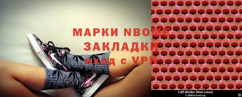 Марки NBOMe 1,5мг  где продают наркотики  Слюдянка 